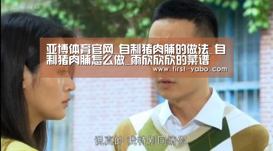 亚博体育